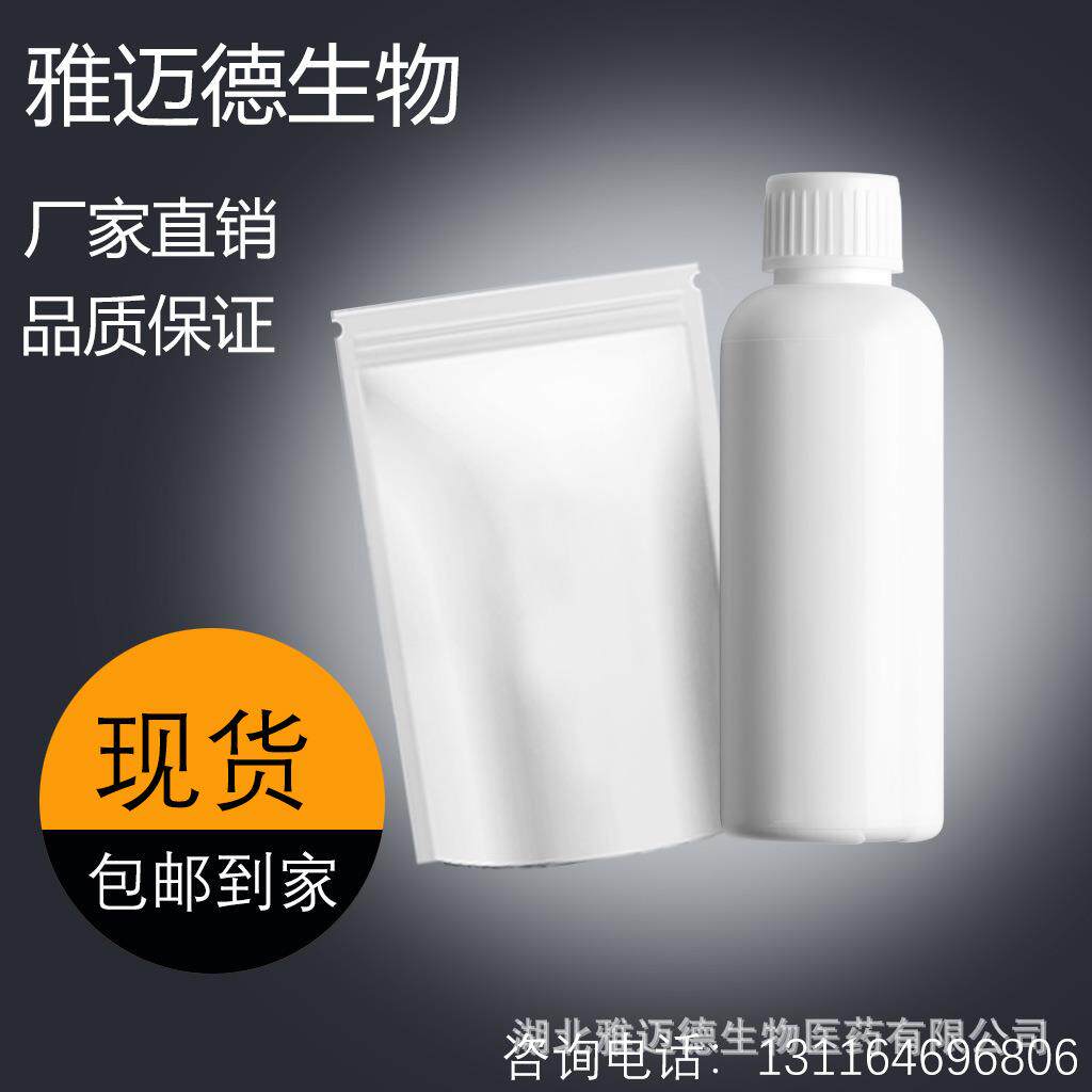 环烷酸皂 90% 环烷酸皂 浮选选矿 100g/瓶 500g/瓶