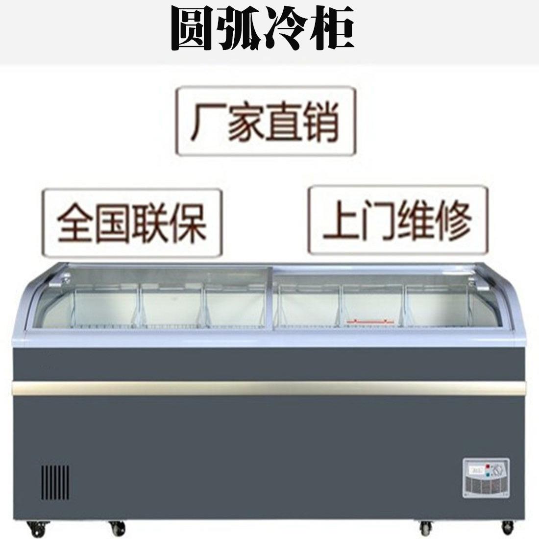超柜市圆弧璃组合岛柜大容量冰箱卧式玻SBK门冷冻展示冷藏鲜柜商
