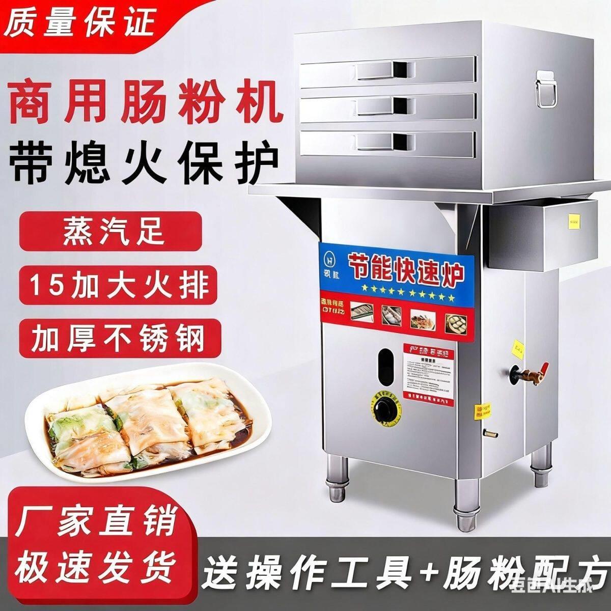 广东石磨肠粉商用小型早餐摆摊不锈钢蒸箱抽屉式广东肠粉拉肠机器
