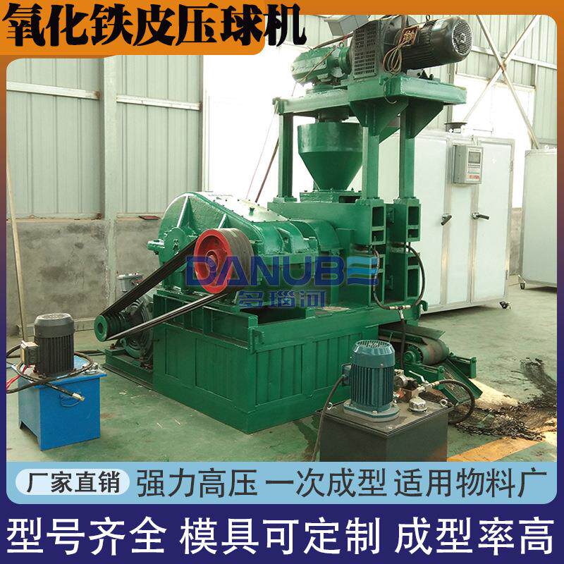 IronOxideScaleBallPressingMachine氧化铁皮高压对辊压球机