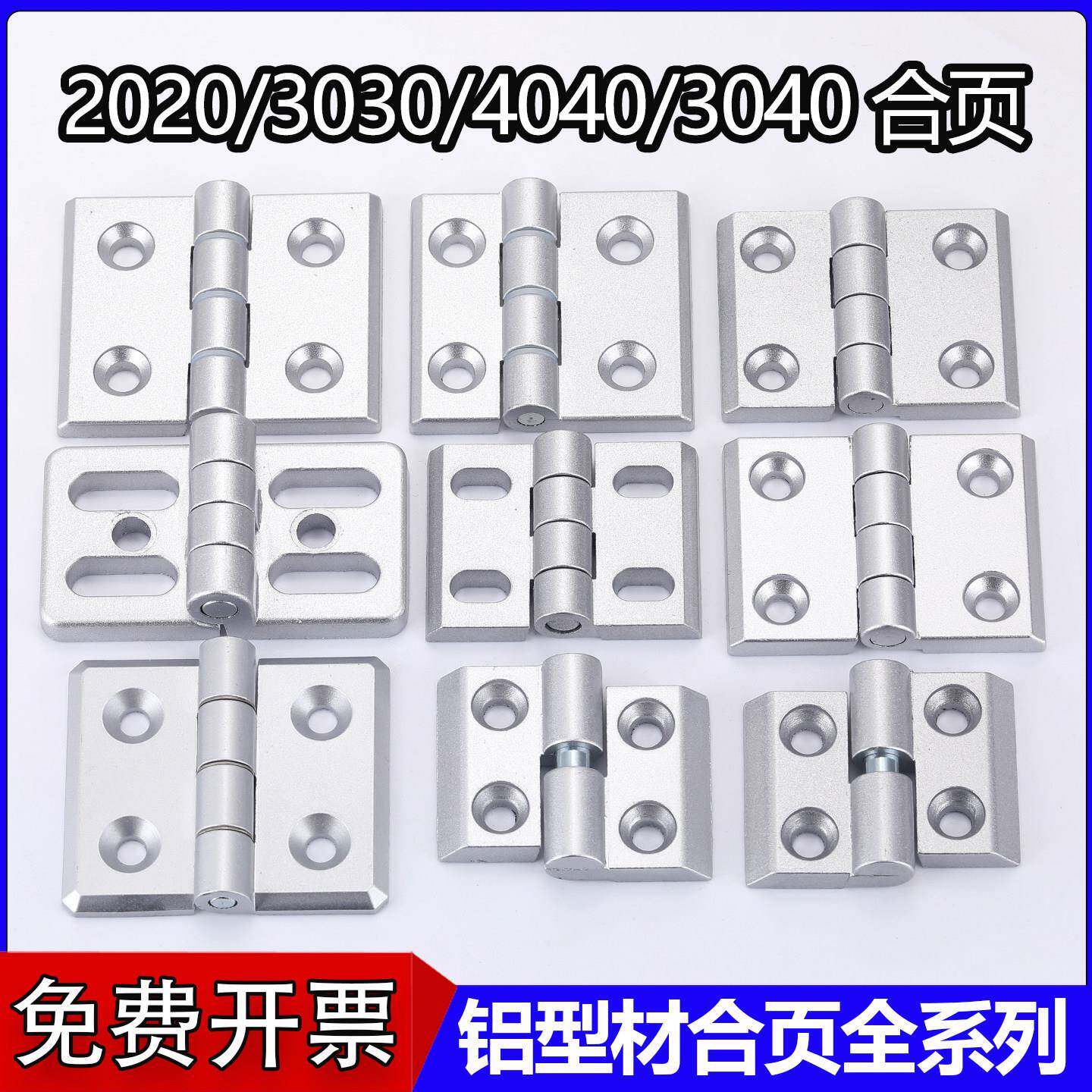 铝型材合页20/30/40/45/50铝锌合金属工业铰链重型电箱柜专用荷叶