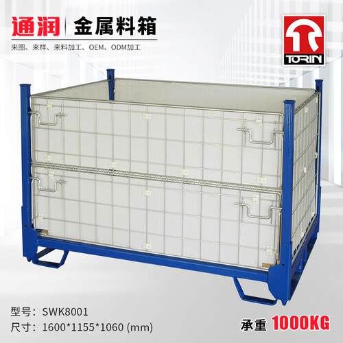 通润供应折叠金属料箱周转箱车间钢制周转折叠金属铁丝箱SWK8001