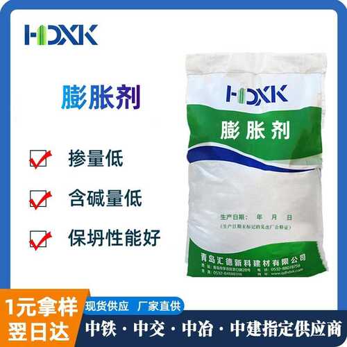 混凝土膨胀剂UEA膨胀剂含碱量低补偿收缩多种规格可选膨胀剂