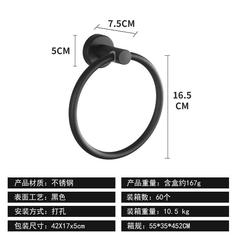 新款直销跨境不锈钢毛巾环毛巾架浴室毛巾杆挂件套装浴巾架卫生间
