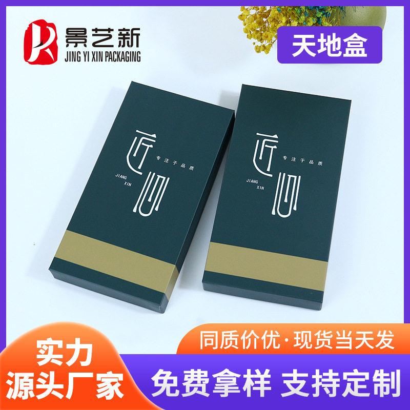 手机壳电商屏幕包装盒数码配件源头厂家量大价优天地盒现货