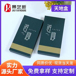 手机壳电商屏幕包装盒数码配件源头厂家量大价优天地盒现货