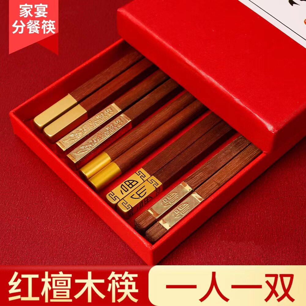 2025筷子家用高档新款红檀木鸡翅木实木高端个人专用一人一快筷子