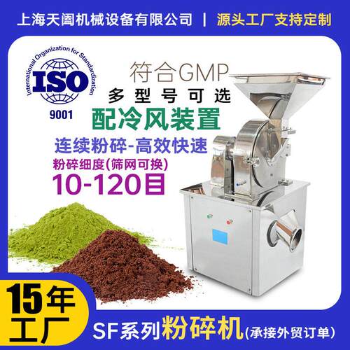 全不锈钢万能粉碎机食品材化工打粉机工业级多功能超细磨粉机