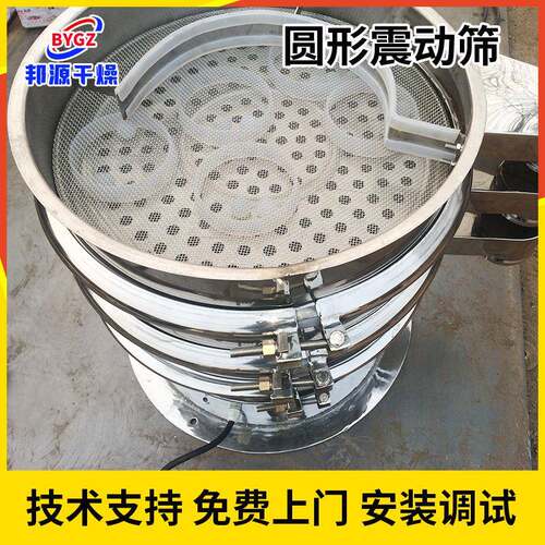 食品动FS/ZS振筛不锈动钢圆形振筛振动筛分机合金末圆形振动筛粉