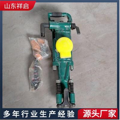 采石矿用气腿式凿岩机厂家现货各种型号凿岩机YT28凿岩机