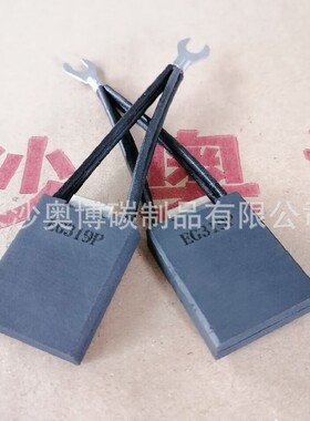 销售电化石墨碳E刷4X/E46/EX49/E493X/E4/E29/E50HPF/6E50X/E55