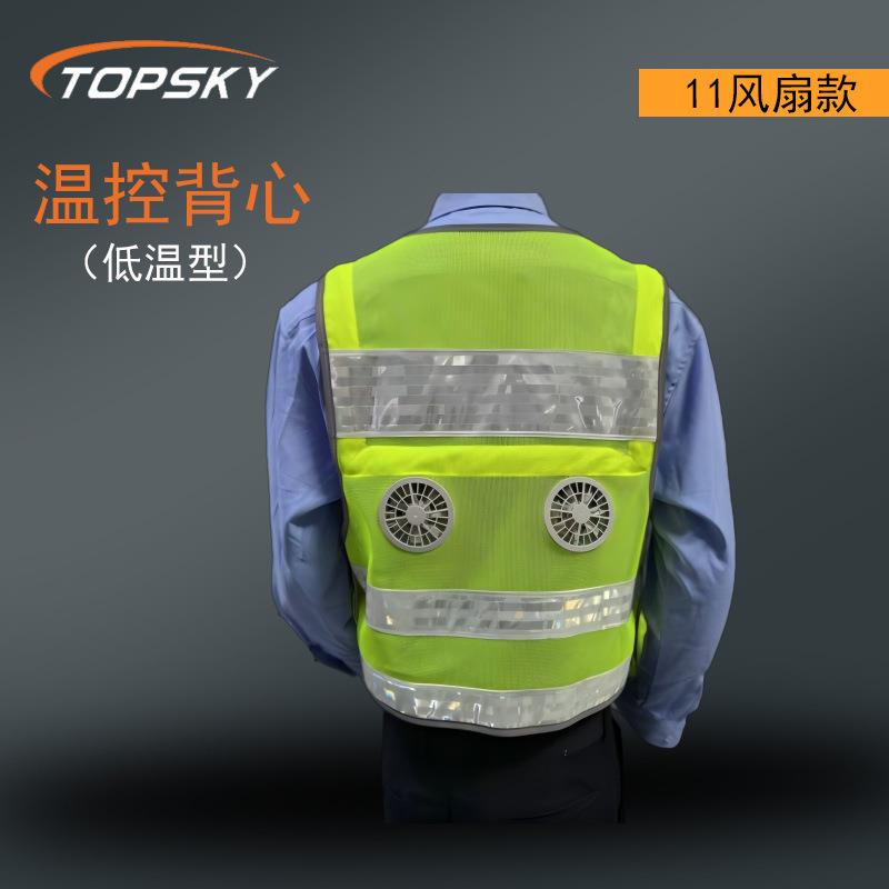 温控背心(低温型)荧光黄色 银白色反光带 11风扇款 T4