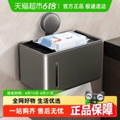 优勤吸盘卫生间厕纸盒厕所防水纸巾盒卫生纸卷纸置物架抽纸盒 包邮