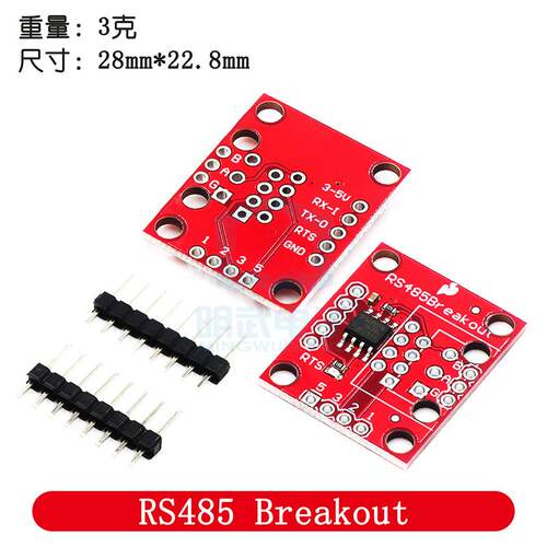 RS485转TTL模块 RS485模块 SP3485 通信模块 RS485 Breakout