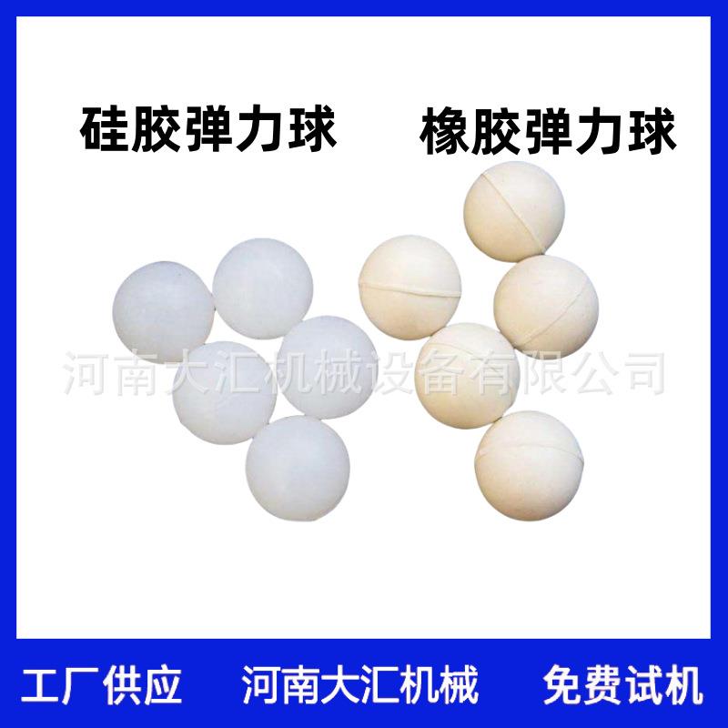 生产硅胶球振动筛实心橡胶球硅胶耐磨弹力球振动筛摇摆筛清网器