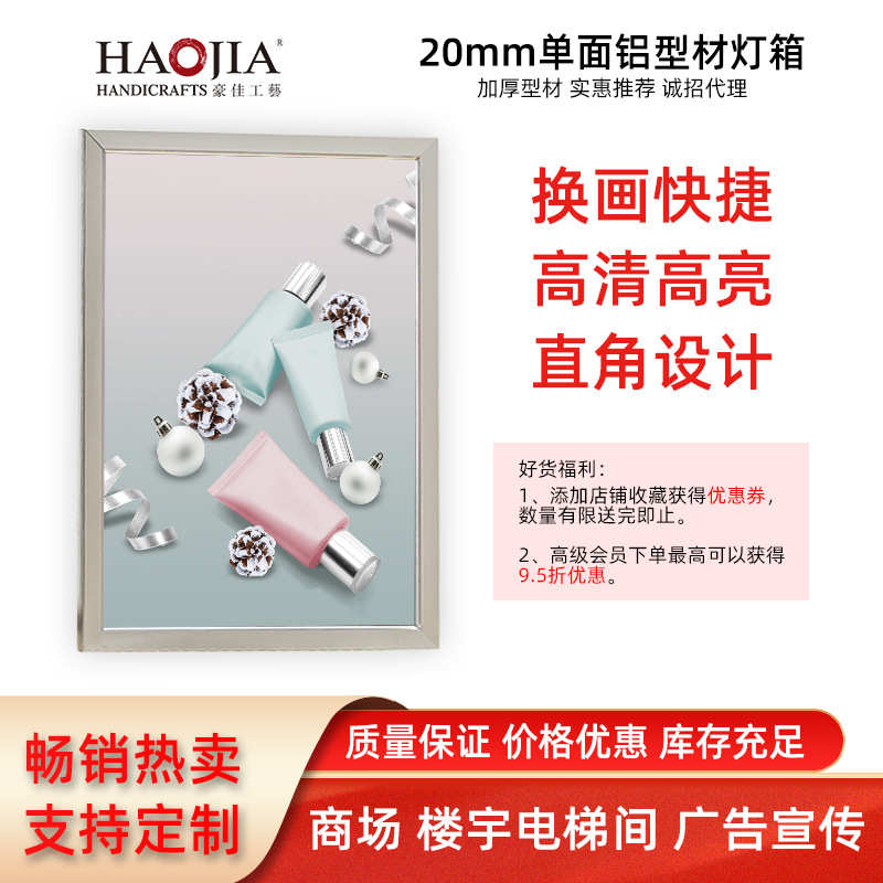 20mm单面翻盖展示灯箱 LED导光板灯箱 铝型材导光板灯箱 四边开启
