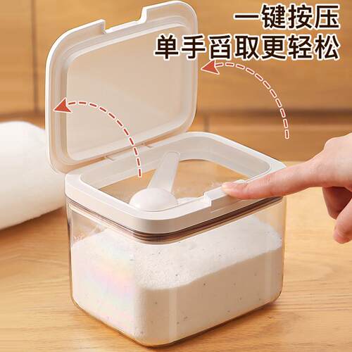 洗衣粉盒专用收纳盒神器按压装洗衣凝珠桶带勺子家用皂粉密封储存