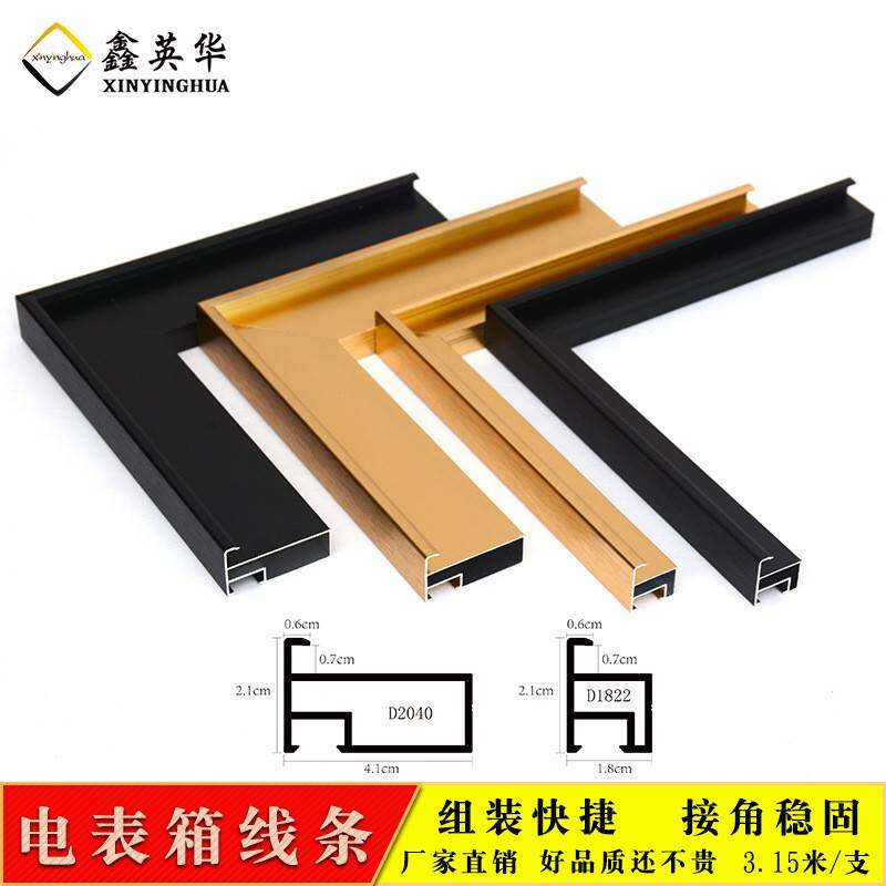 鑫英华铝合金相框画框材料广告海报框方管形框电表箱型材镜框