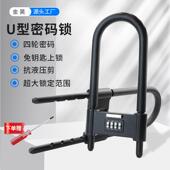 密码 锁商铺推拉双门防盗插锁加长办公室锁具 U型锁U形玻璃门密码
