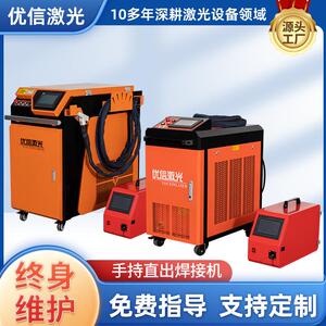 厂家小型激光焊接机钣金不锈钢制品激光焊接设备手持直出焊接机