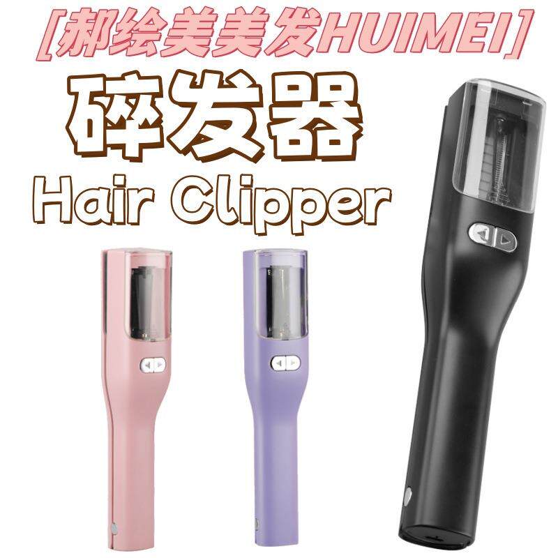 现货新款削发器头发分叉修剪器充电便携自动碎发器电动理发器