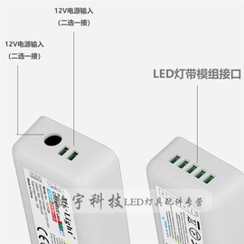 led七彩变色灯带遥控控制器，rgbw彩色灯箱，灯条同步信号u调光器12v2