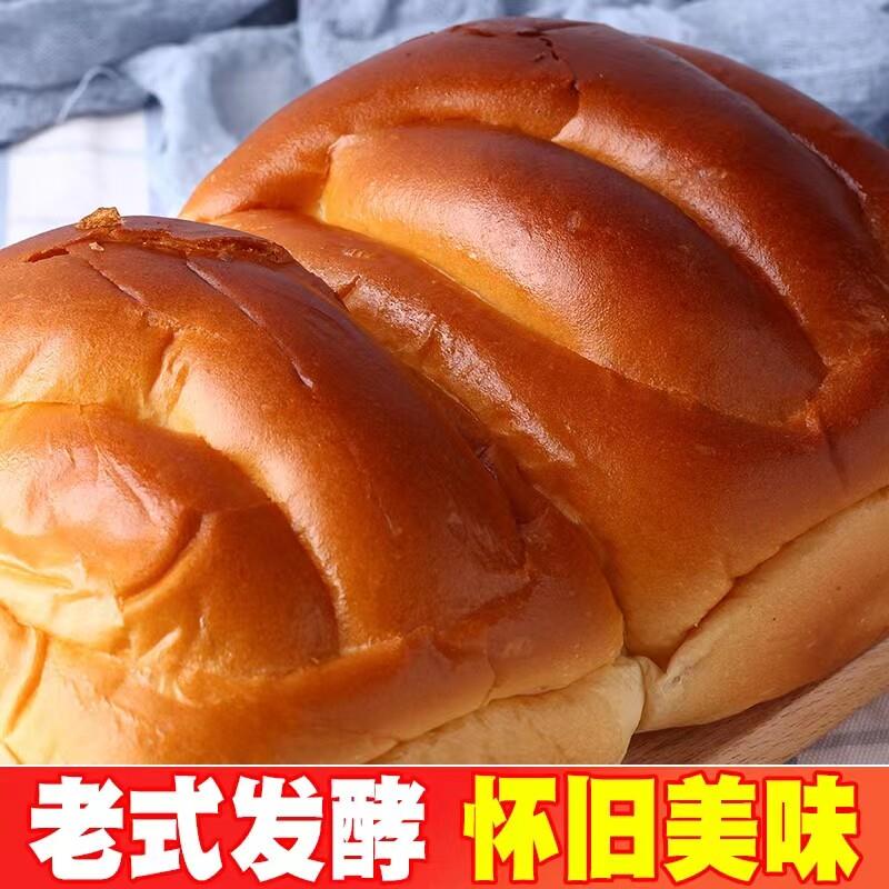 东北老式大面包怀旧面包纯手工老面包酸面包8090老式面包早餐特产