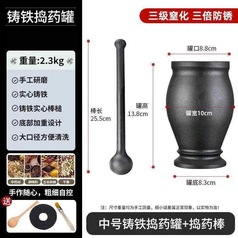 正品铸铁罐药碓窝窝冲筒捣药臼药杵捣子缸研钵捣碎器研磨对捣辣椒