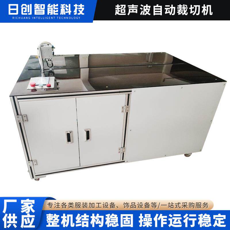 超声波自动裁切机现货卷帘布柔纱帘皮纺面料分切裁剪裁切机
