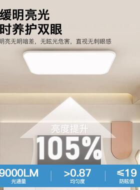 中山装瑞14953灯饰普98顶显全光谱吸灯家用客厅卧室超薄护眼吸顶