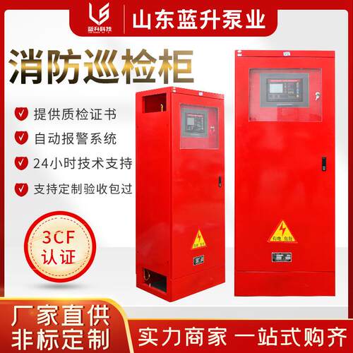 柜消防泵房VEE巡检柜星三角消消防水泵控制喷淋泵稳压泵防控制柜