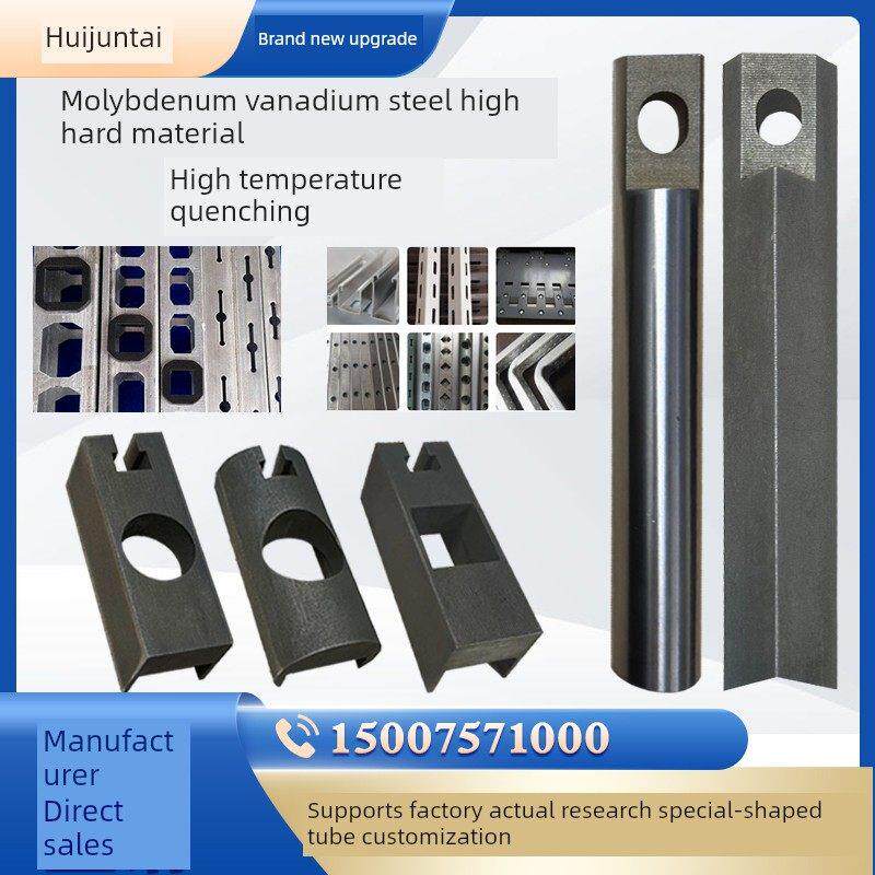 液压冲孔机模具楼梯扶手冲孔模具冲孔针中型模具防盗网护栏支架异