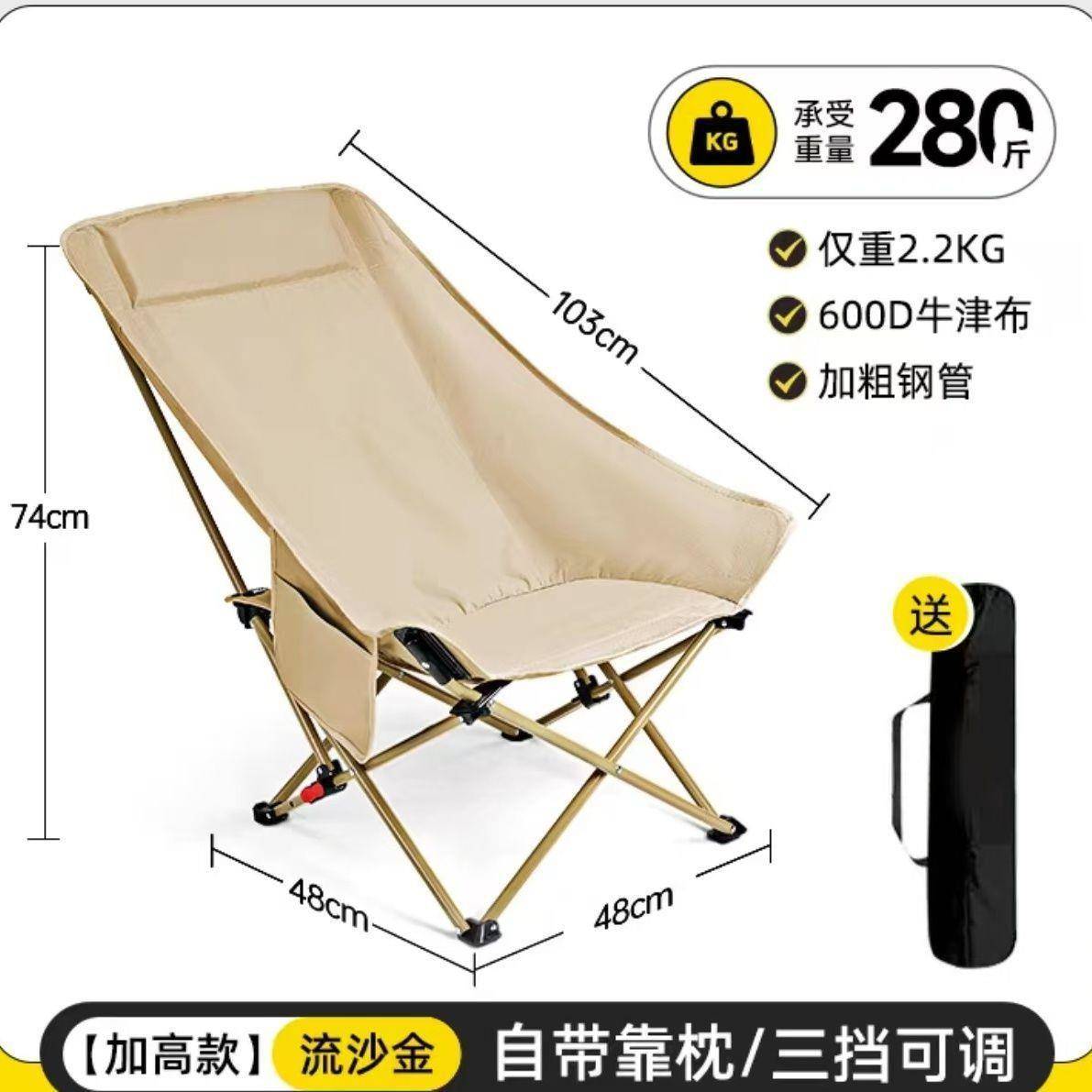 三挡调节户外便携带式折叠椅露营野餐折叠椅子户外高背可躺月亮椅