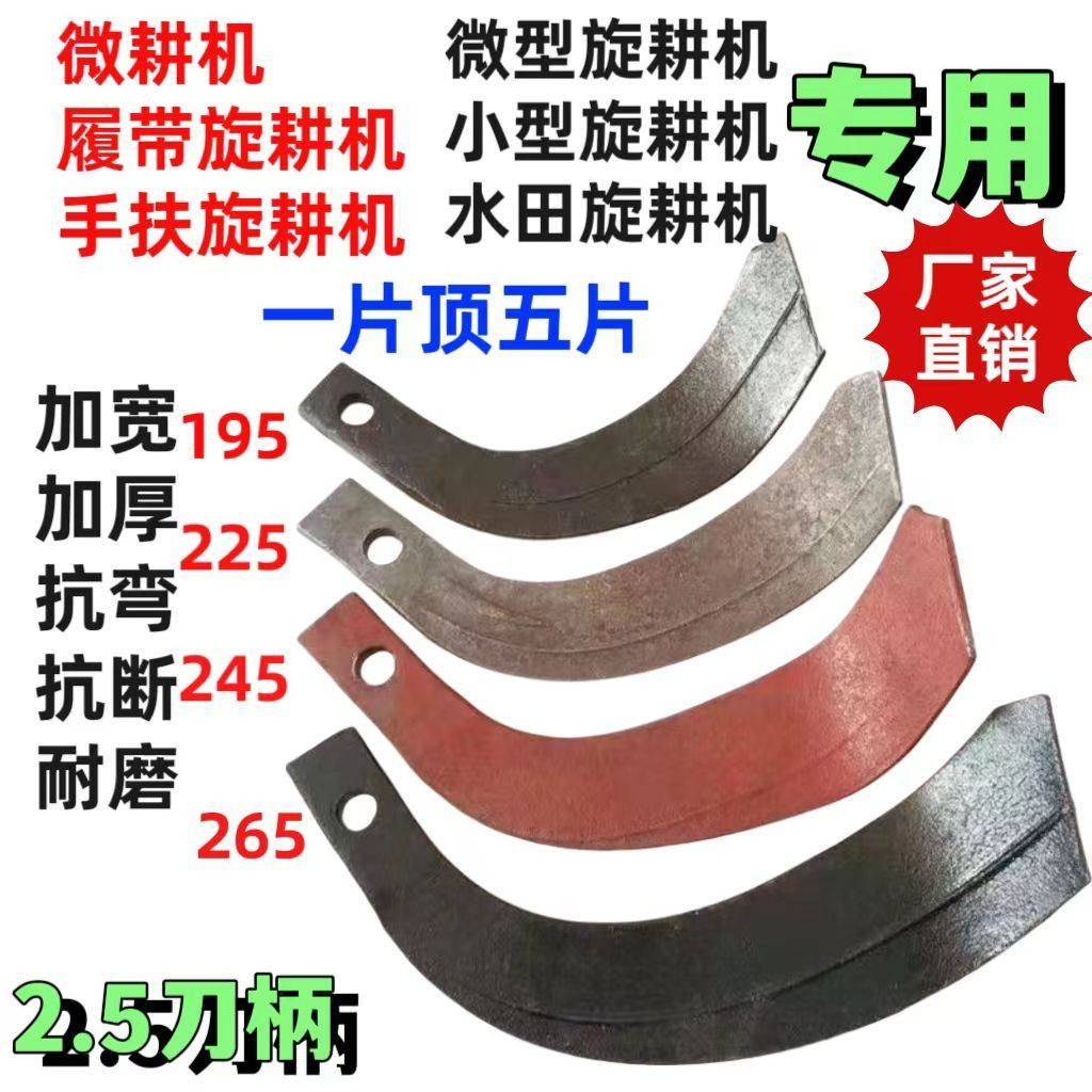 旋耕机刀179225型激光合金耐磨精品加厚手扶拖拉微耕机刀片加强筋