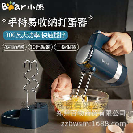 小熊打蛋器家用小型打蛋机 奶油烘焙蛋糕手持电动打发器DDQ-B02L1
