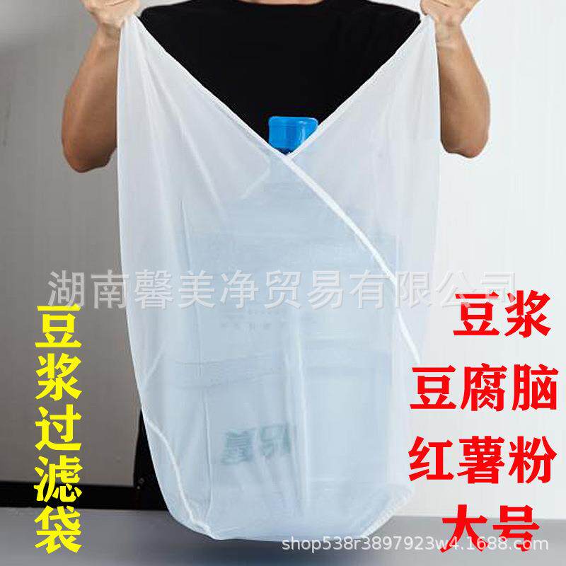 豆浆过滤袋超细纱布袋豆浆过滤布袋葡萄酒过滤网豆腐袋酿酒袋