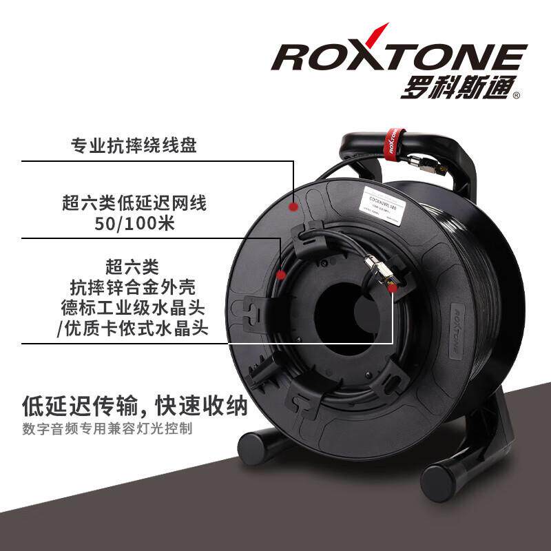 罗科斯通 超六类低延迟网线车数字调音台音频CAT6a千兆网络线 卡