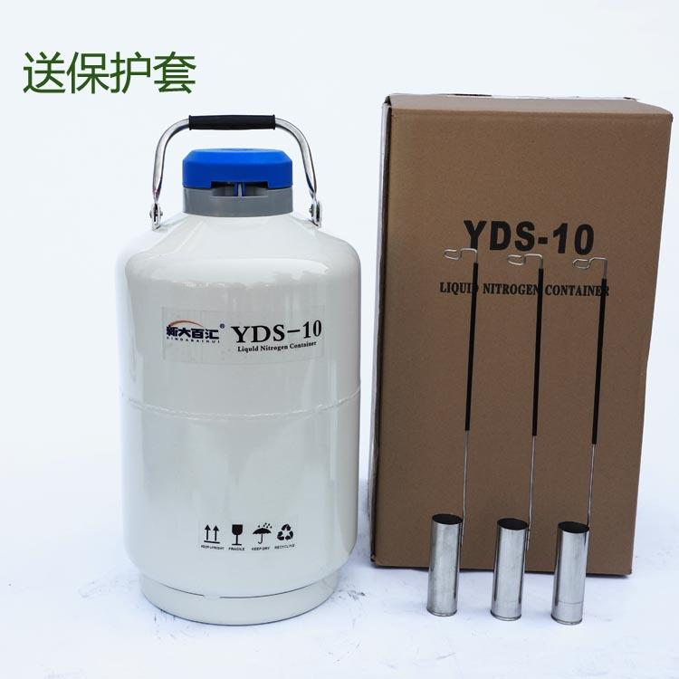 液氮罐10L15/20/30升精液保存液氮容器罐冷存低温瓶新大百汇