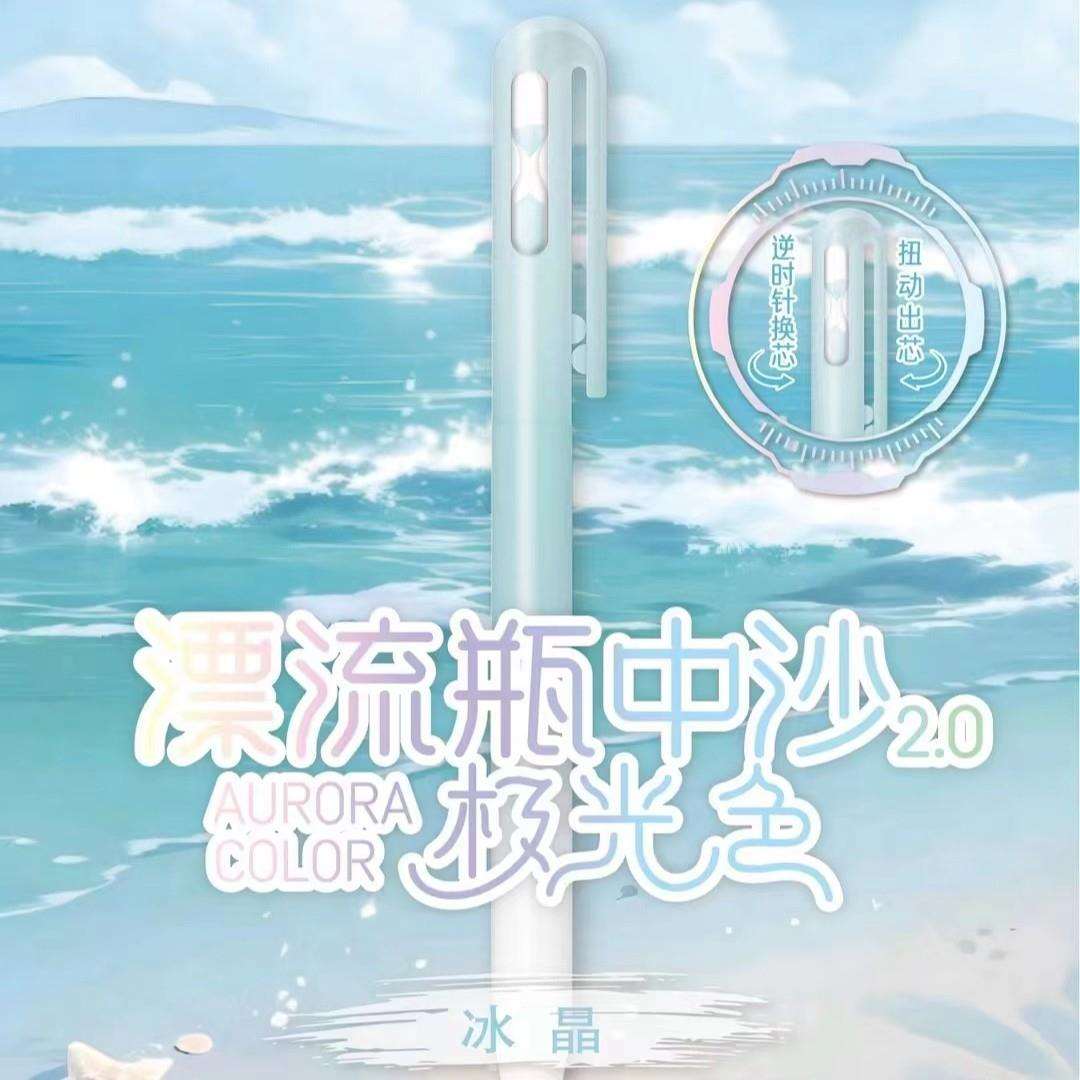 创意漂流瓶沙漏笔旋转中性笔黑色简约中沙极光色高颜值学生刷题笔