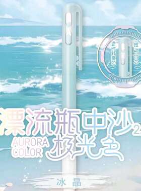 创意漂流瓶沙漏笔旋转中性笔黑色简约中沙极光色高颜值学生刷题笔