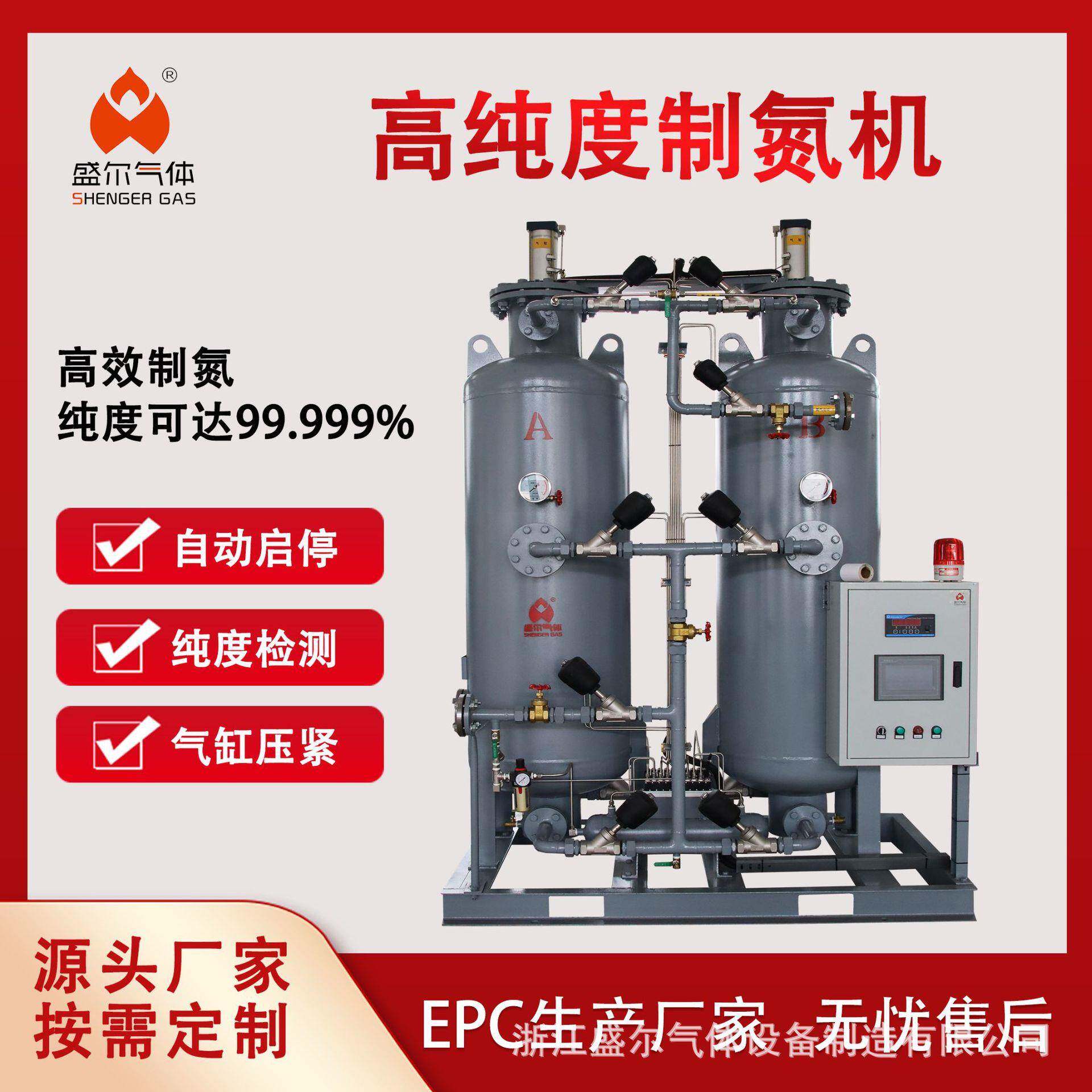 psa变压吸附制氮机高纯度氮气发生器制氧制氮-45℃氮气氧气99.999