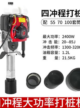 工汽油打桩桩机角钢管LMDZ01木工农场程公路护栏抗洪手持便携业式