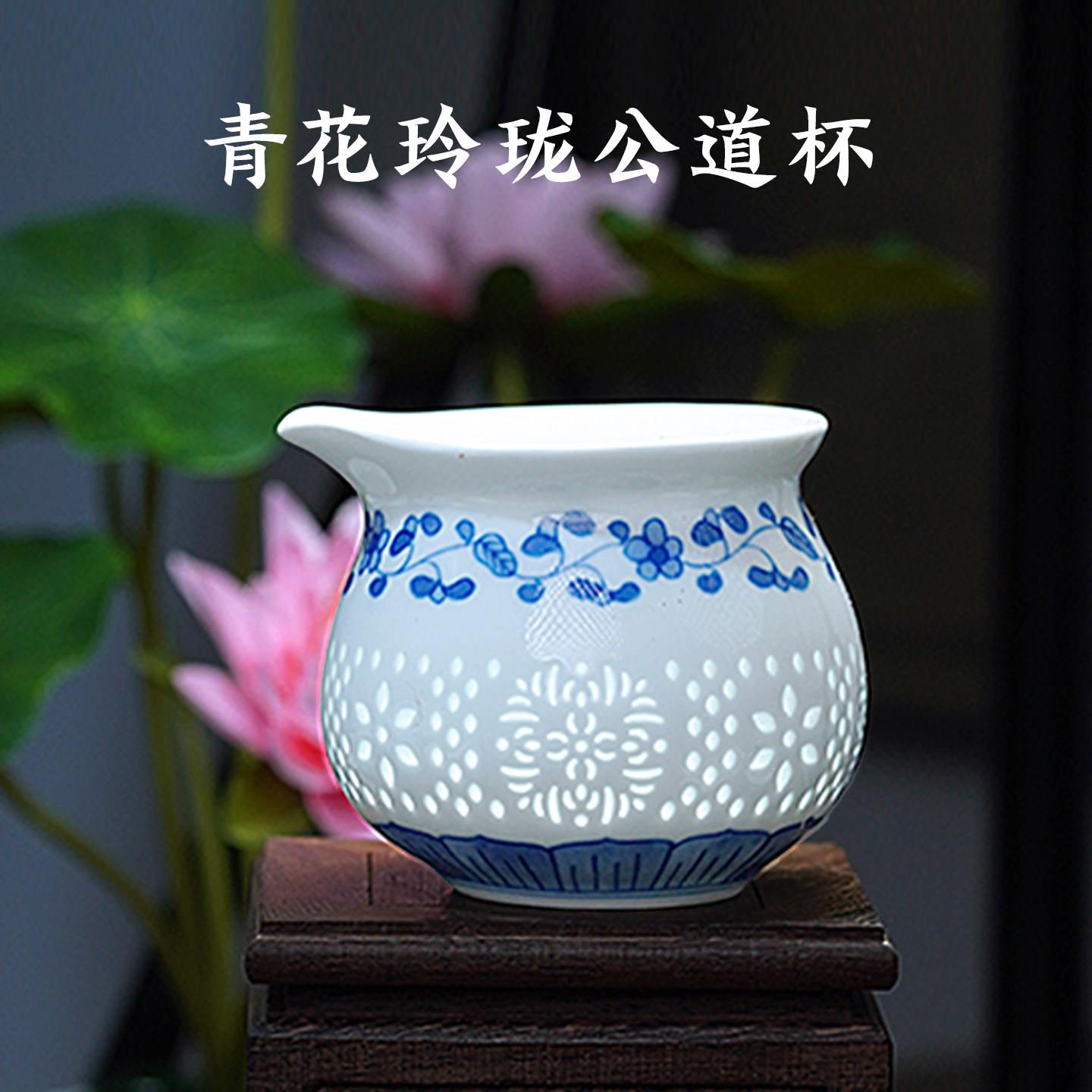 景德镇陶瓷青花玲珑瓷公道杯2025新款功夫分茶器釉下彩茶具茶海图片