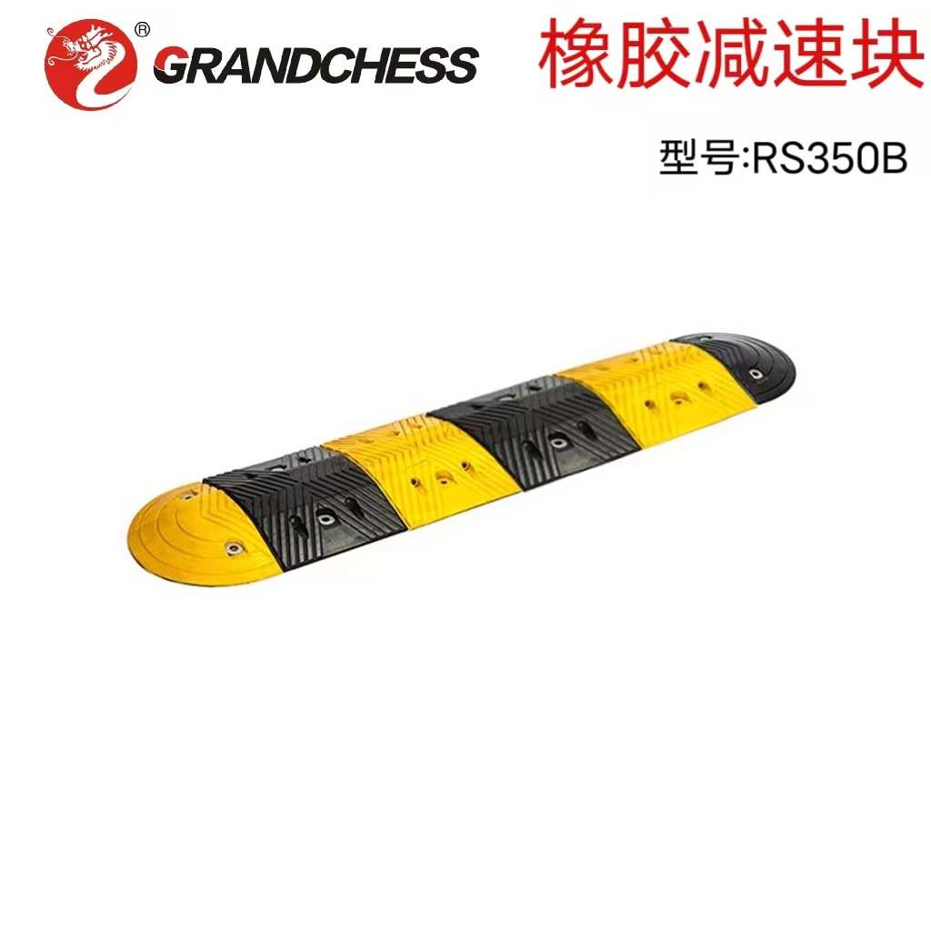 长期厂家直供现货批发橡胶减速带/减速块道路交通 停车场RS350B
