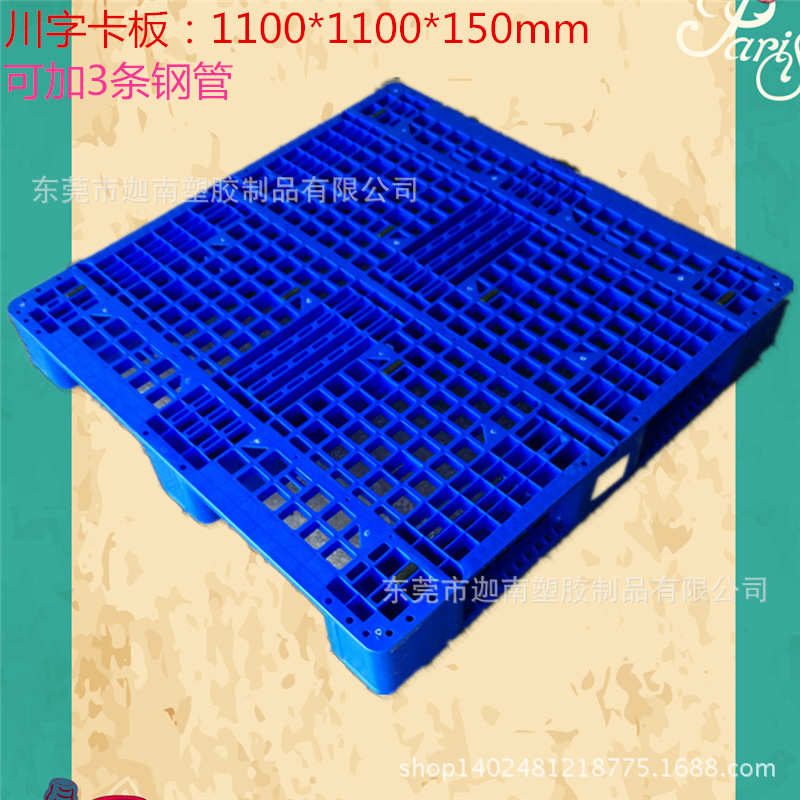 重型塑料网格川字托盘叉车卡板仓库货架垫仓卡板防潮板价格实惠