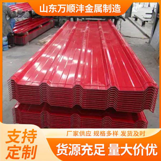 彩钢压型瓦楞板墙面镀锌波纹瓦建筑围挡瓦板房屋顶瓦可定尺