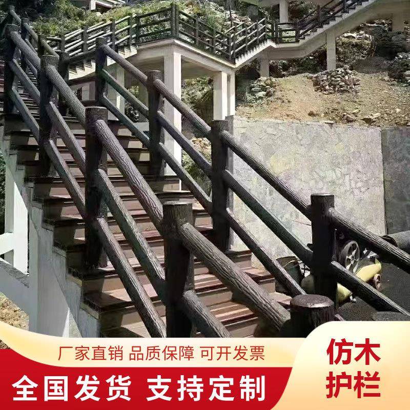 水泥木护栏景区河道木纹栏杆公园河边池塘栅栏混凝土仿树皮栏杆