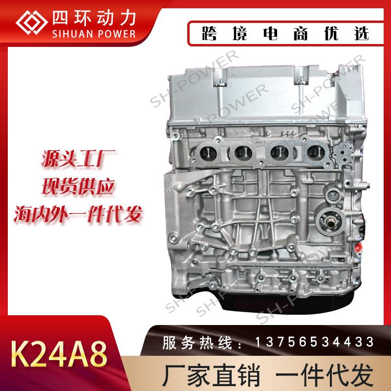 原厂高品质适用本K24A8 4缸发动机