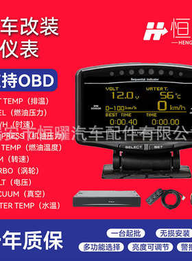 汽车改装DEF* Advance ZD OBD液晶车速仪表 十合一多功能彩色赛车