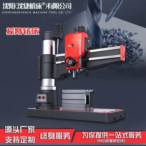 中捷摇臂钻Z040摇臂钻床液压Z050摇臂钻床Z02摇臂钻机床车床
